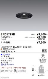 ERD5719B-RAD909L