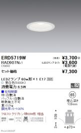 ERD5719W-RAD907N