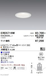 ERD5719W-RAD909L