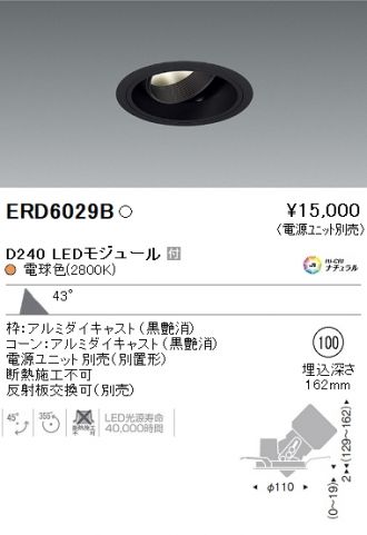 ERD6029B