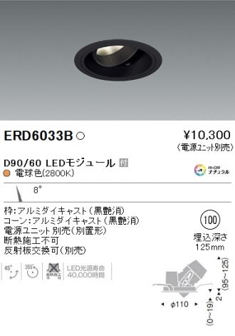 ERD6033B