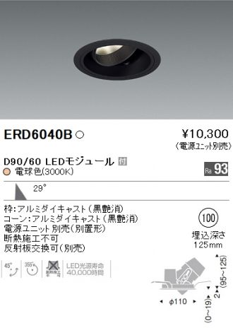 ERD6040B