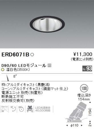 ERD6071B