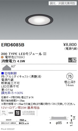 ERD6085B