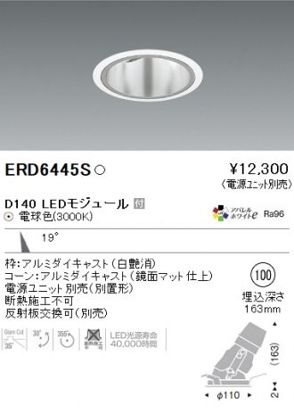 ERD6445S