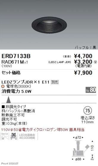 ERD7133B-RAD671M