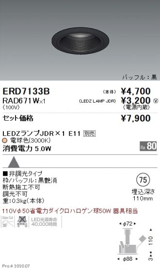 ERD7133B-RAD671W