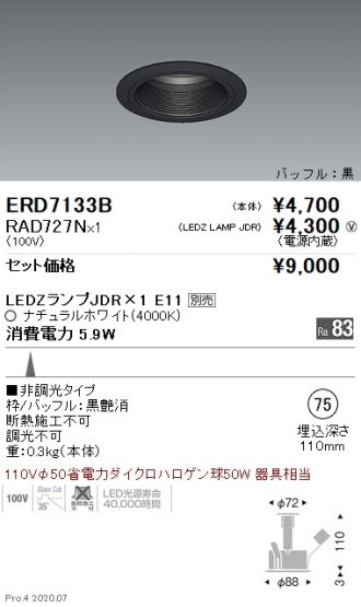 ERD7133B-RAD727N