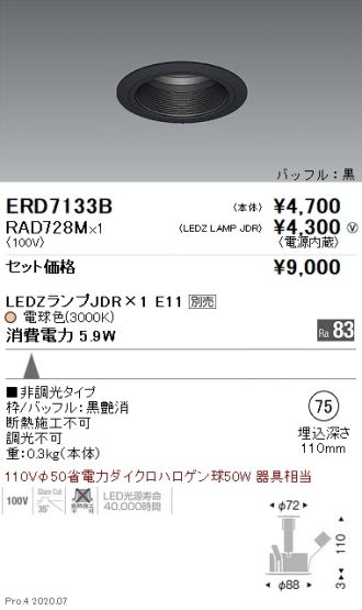 ERD7133B-RAD728M