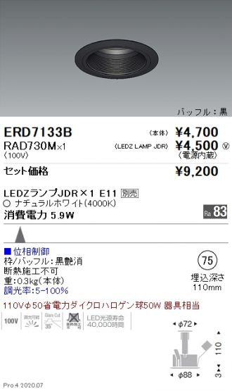 ERD7133B-RAD730M