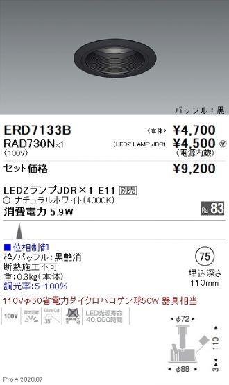 ERD7133B-RAD730N