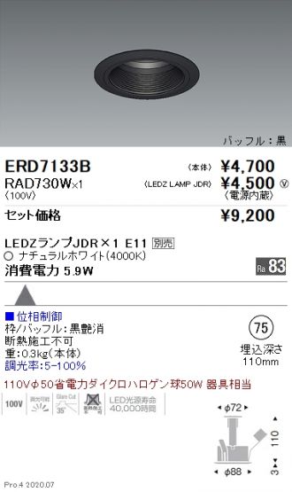 ERD7133B-RAD730W