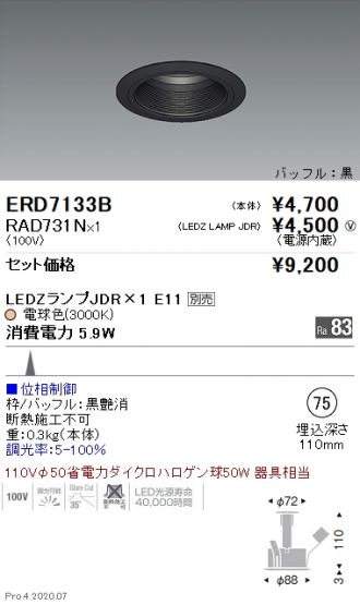 ERD7133B-RAD731N