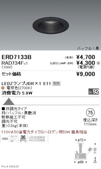 ERD7133B-RAD734F