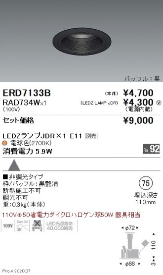 ERD7133B-RAD734W