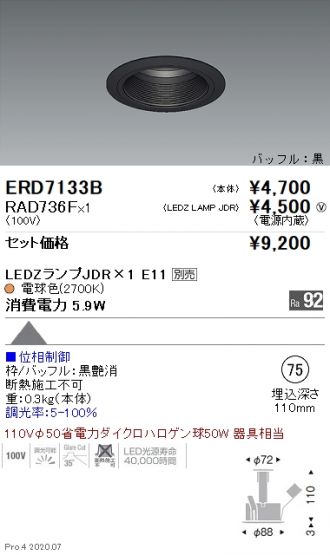 ERD7133B-RAD736F
