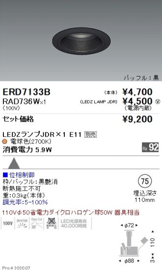 ERD7133B-RAD736W