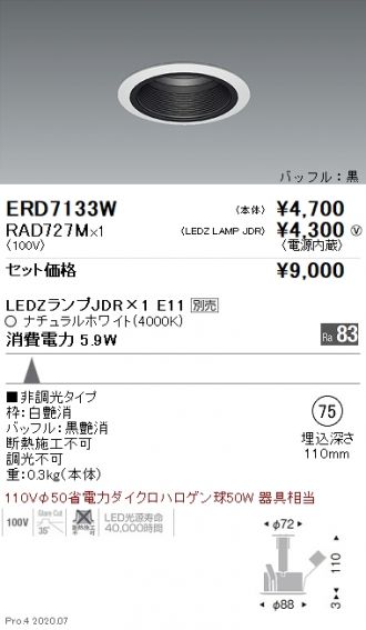 ERD7133W-RAD727M