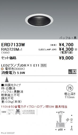 ERD7133W-RAD728M