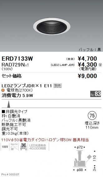 ERD7133W-RAD729N