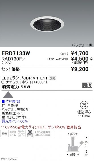 ERD7133W-RAD730F
