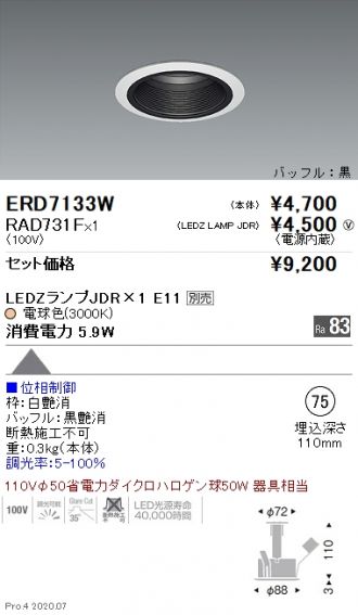 ERD7133W-RAD731F