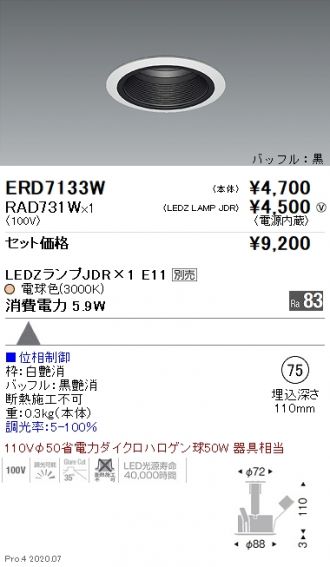ERD7133W-RAD731W