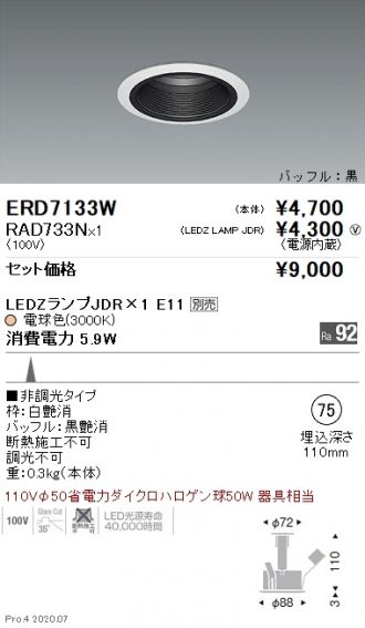 ERD7133W-RAD733N