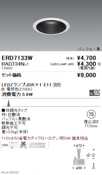 ERD7133W-RAD734N