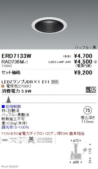 ERD7133W-RAD736M