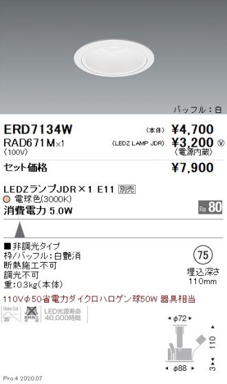 ERD7134W-RAD671M