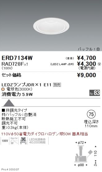 ERD7134W-RAD728F