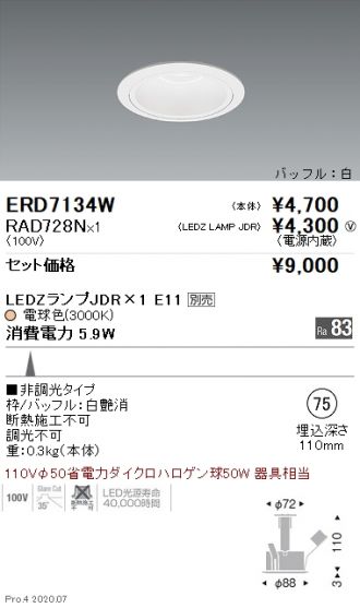 ERD7134W-RAD728N