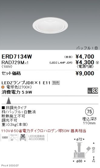 ERD7134W-RAD729M