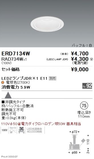 ERD7134W-RAD734W