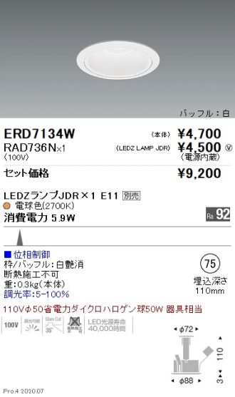 ERD7134W-RAD736N