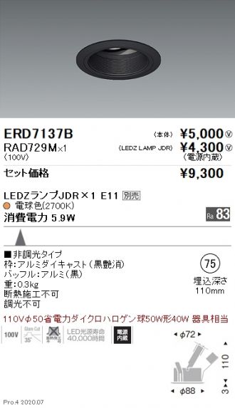 ERD7137B-RAD729M
