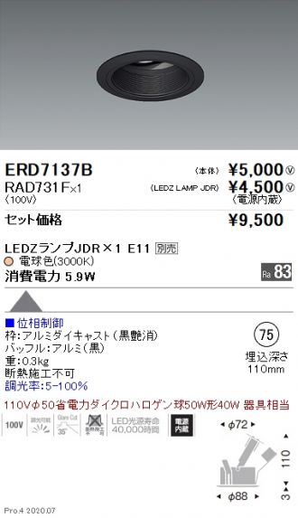 ERD7137B-RAD731F