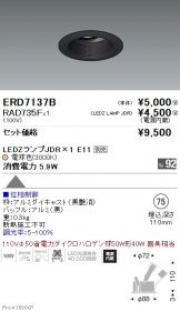 ERD7137B-RAD735F