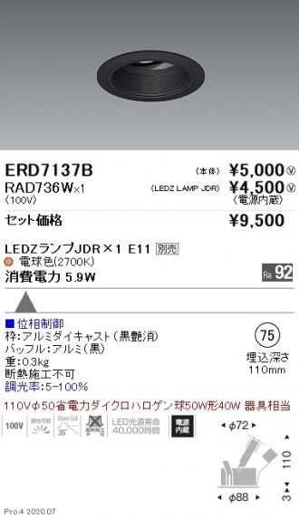 ERD7137B-RAD736W