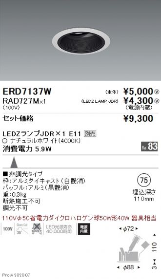 ERD7137W-RAD727M