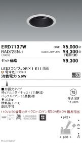 ERD7137W-RAD728N