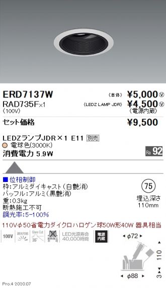 ERD7137W-RAD735F