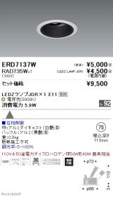 ERD7137W-RAD735W