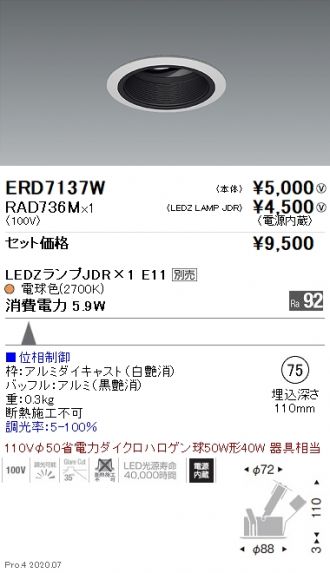 ERD7137W-RAD736M