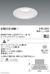 ERD7210W