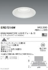 ERD7216W