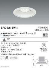 ERD7218W