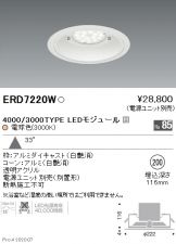 ERD7220W