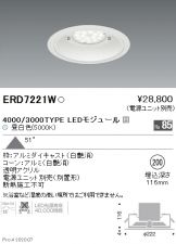 ERD7221W